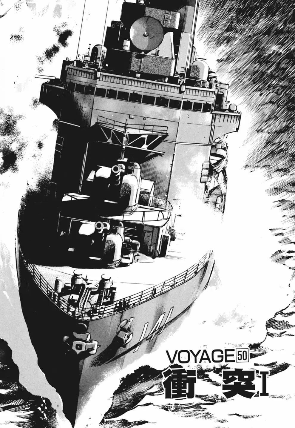 沉默的艦隊 - 新裝版03卷(1/10) - 8