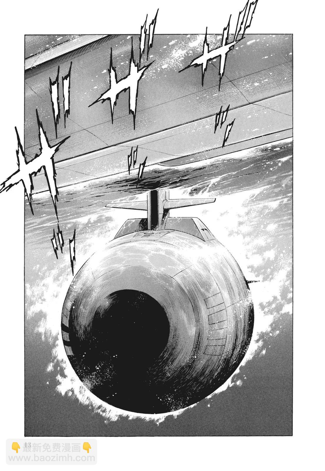 沉默的艦隊 - 新裝版09卷(1/10) - 7