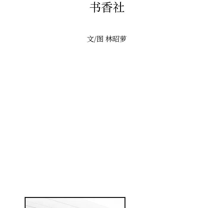 沉默的書香社 - 12(1/2) - 6