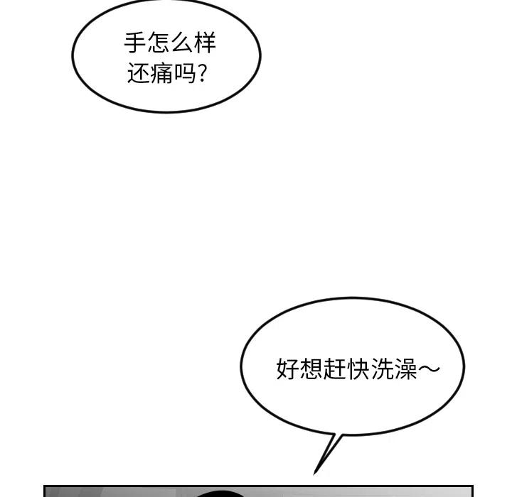 沉默的書香社 - 18(1/2) - 6