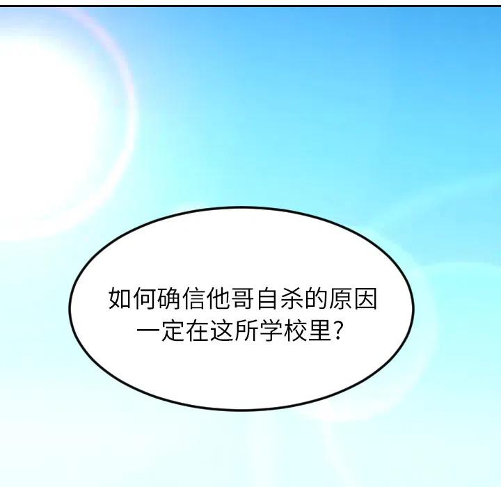 沉默的書香社 - 24(1/2) - 6