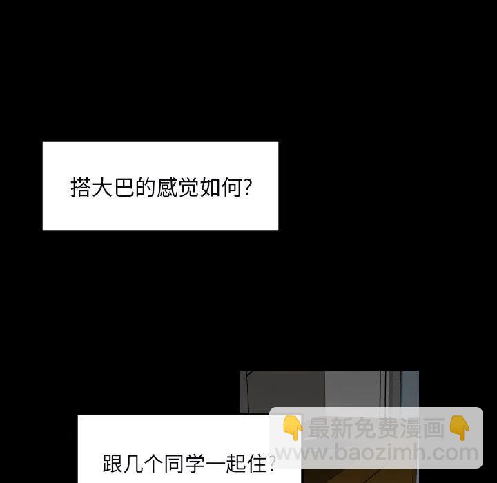 沉默的書香社 - 34(1/2) - 2