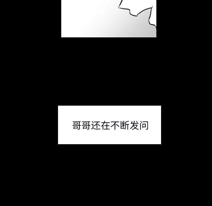 沉默的書香社 - 34(2/2) - 4