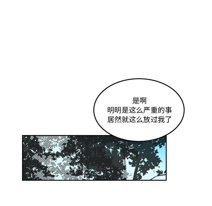 沉默的書香社 - 38(1/2) - 1