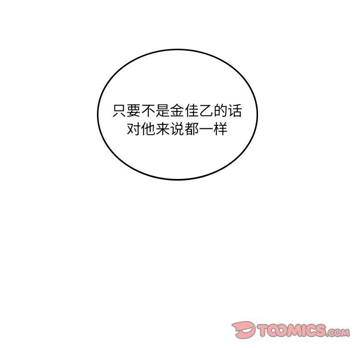 沉默的書香社 - 50(1/2) - 2