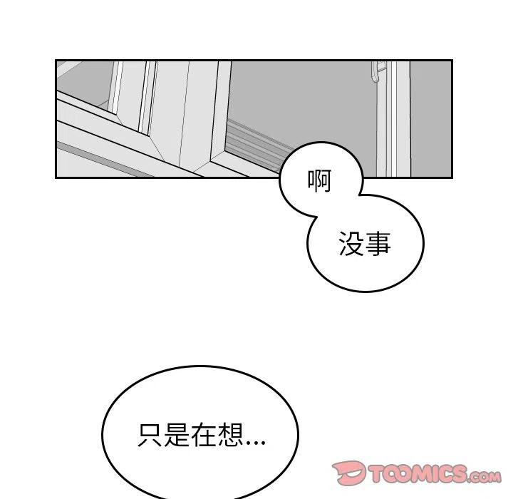 沉默的書香社 - 50(2/2) - 2