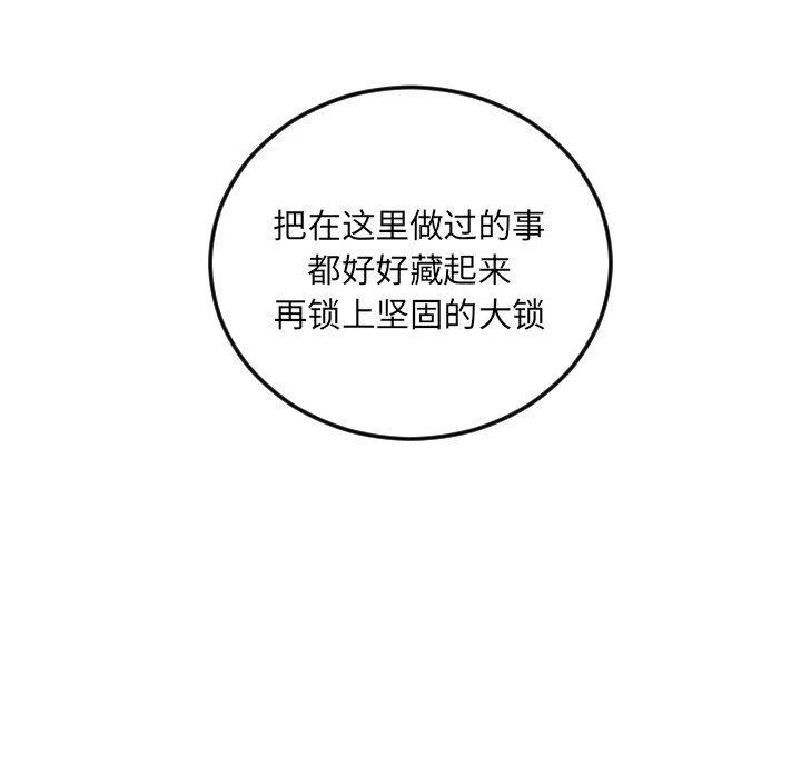 沉默的書香社 - 62(1/2) - 7