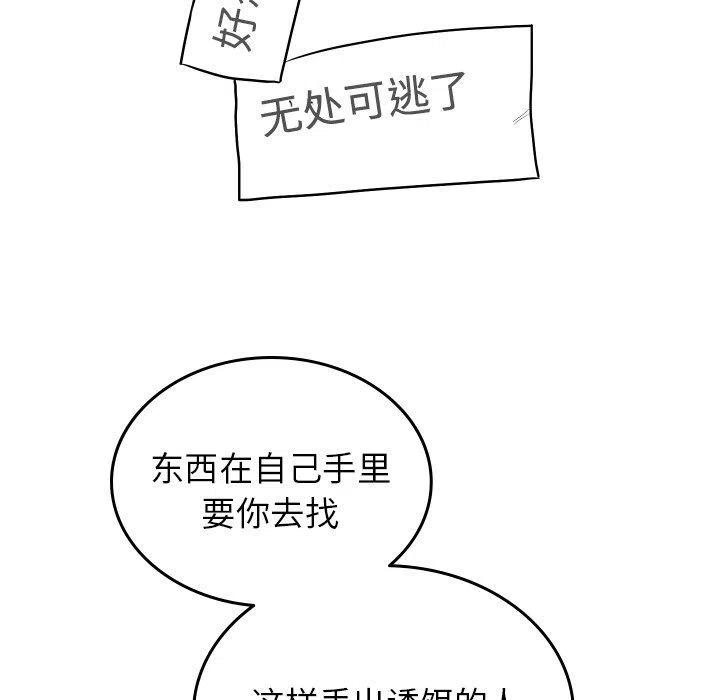 沉默的書香社 - 64(2/2) - 6