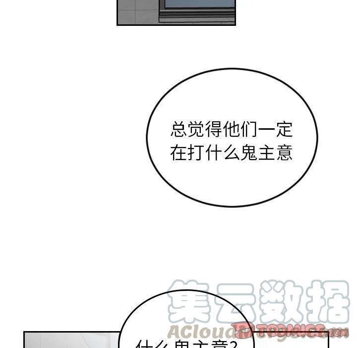 沉默的書香社 - 68(1/2) - 2