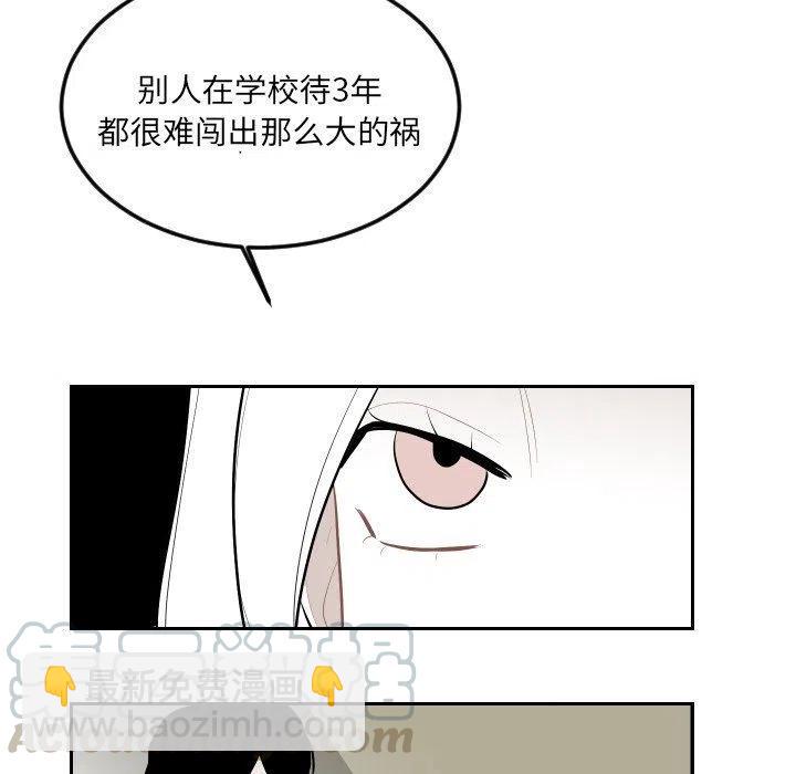 沉默的書香社 - 68(2/2) - 2