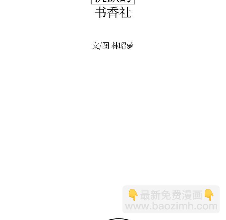 沉默的書香社 - 8(1/2) - 6