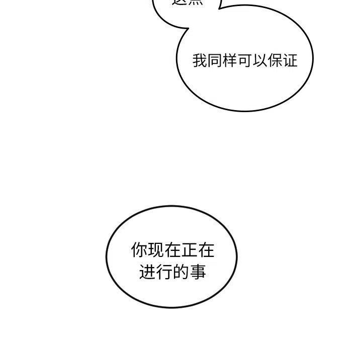 沉默的書香社 - 74(1/2) - 4