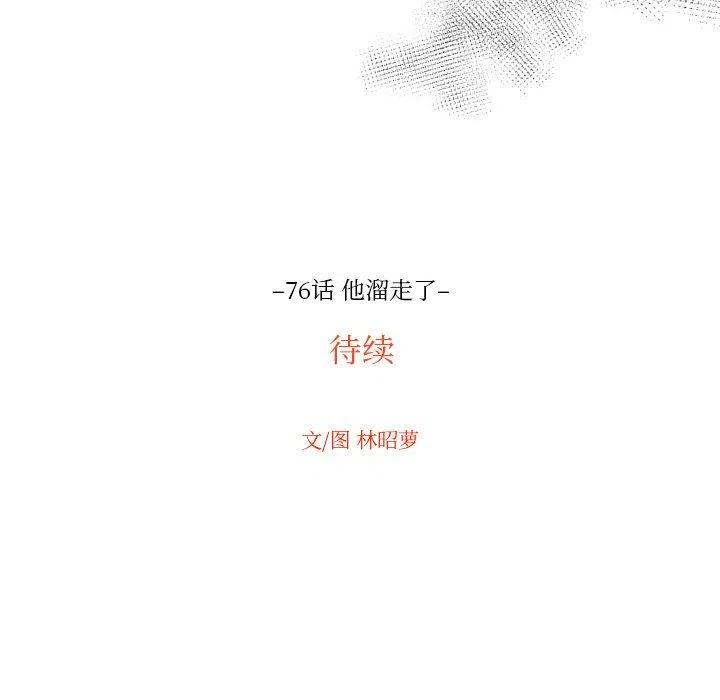 沉默的书香社 - 76(2/2) - 1
