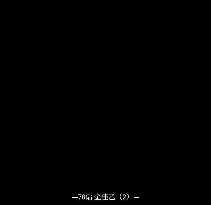 沉默的書香社 - 78(2/2) - 4