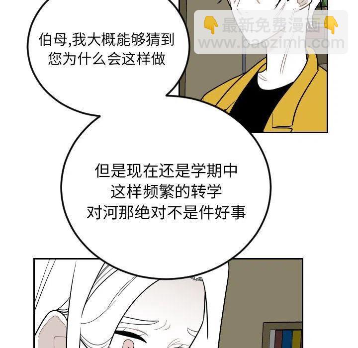 沉默的書香社 - 82(1/2) - 5