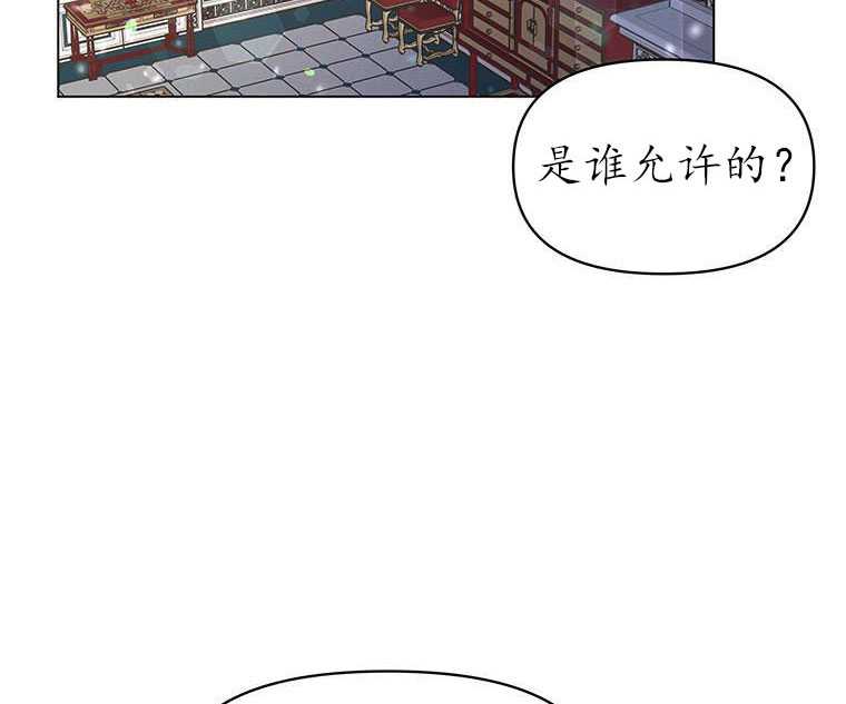 沉默的庭園 - 第06話(1/3) - 7