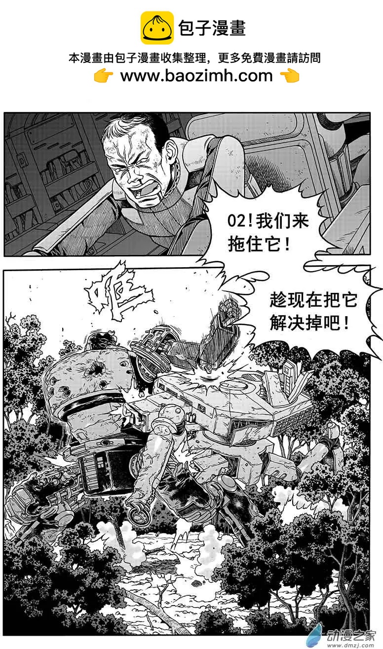 沉默殺機 - 第12回 騎士與炮灰 part2 - 1