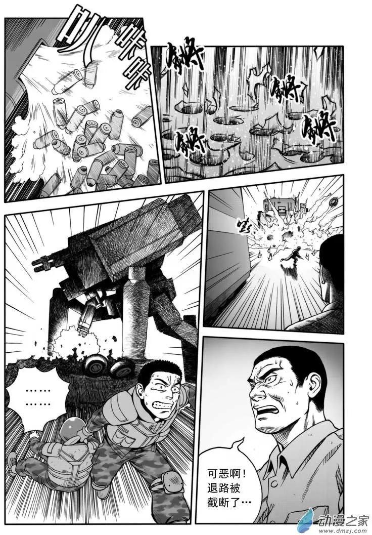 沉默殺機 - 第06回 血色叢林 part3 - 2