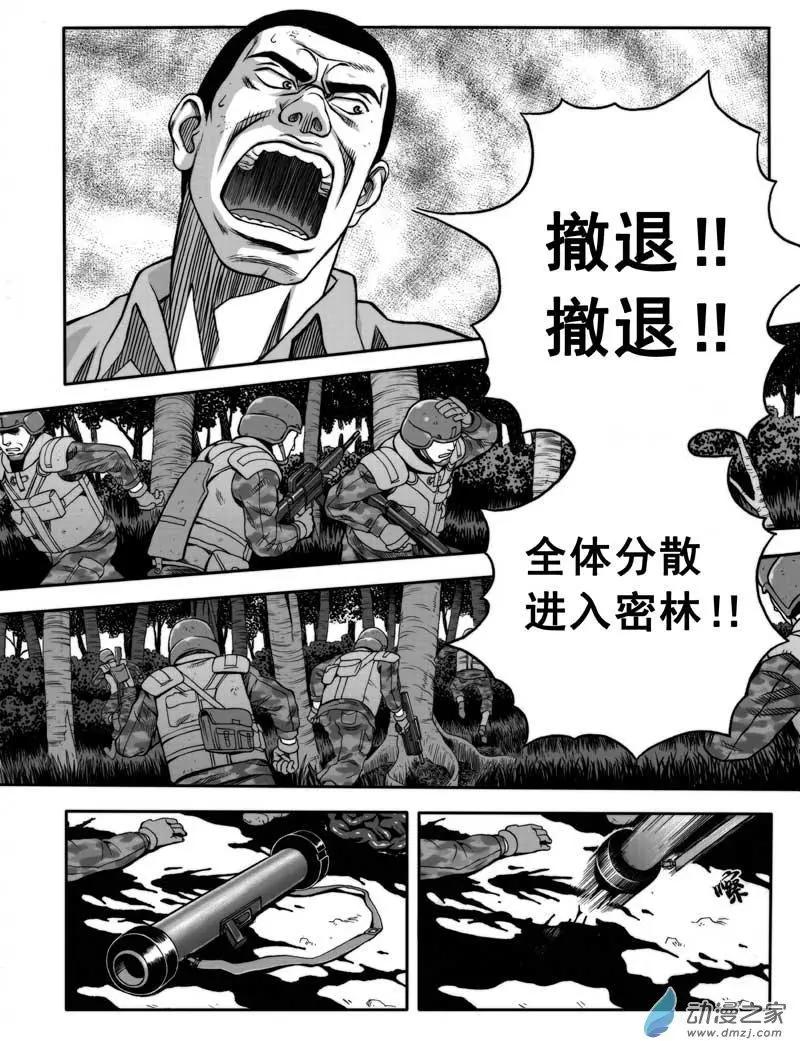 沉默殺機 - 第06回 血色叢林 part3 - 3