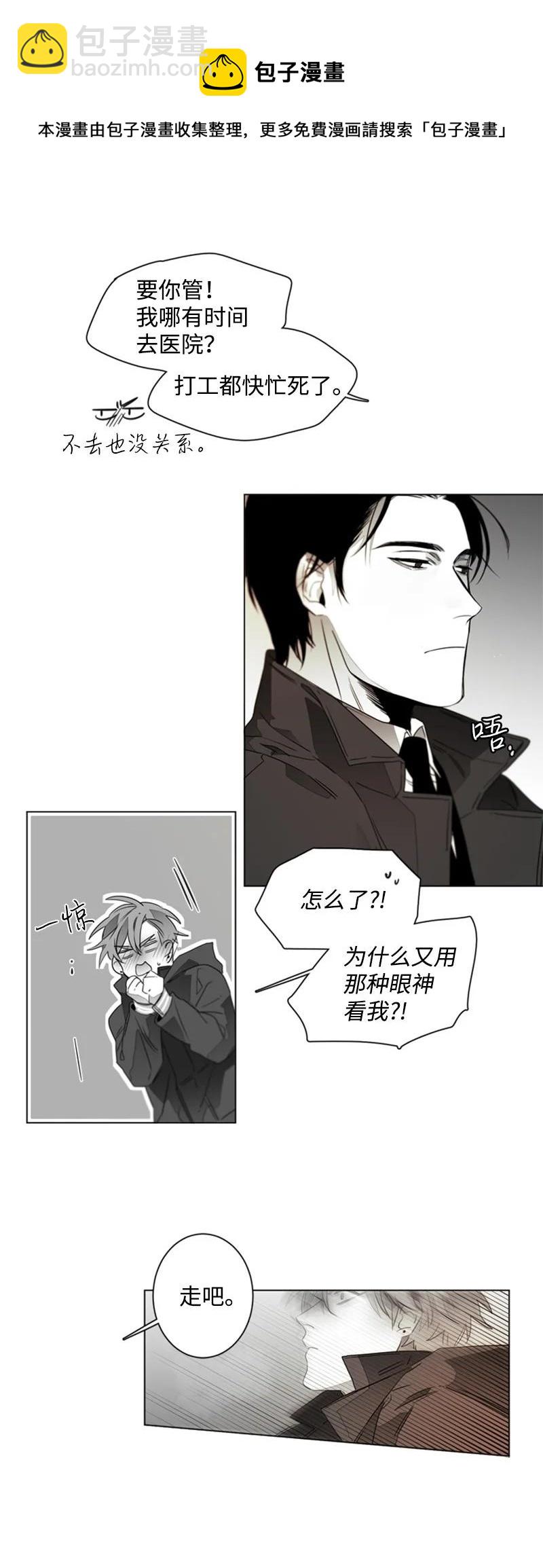 12 跟我回家-第12话