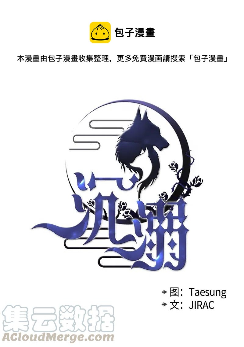 16 我想要你(1/2)-第16话