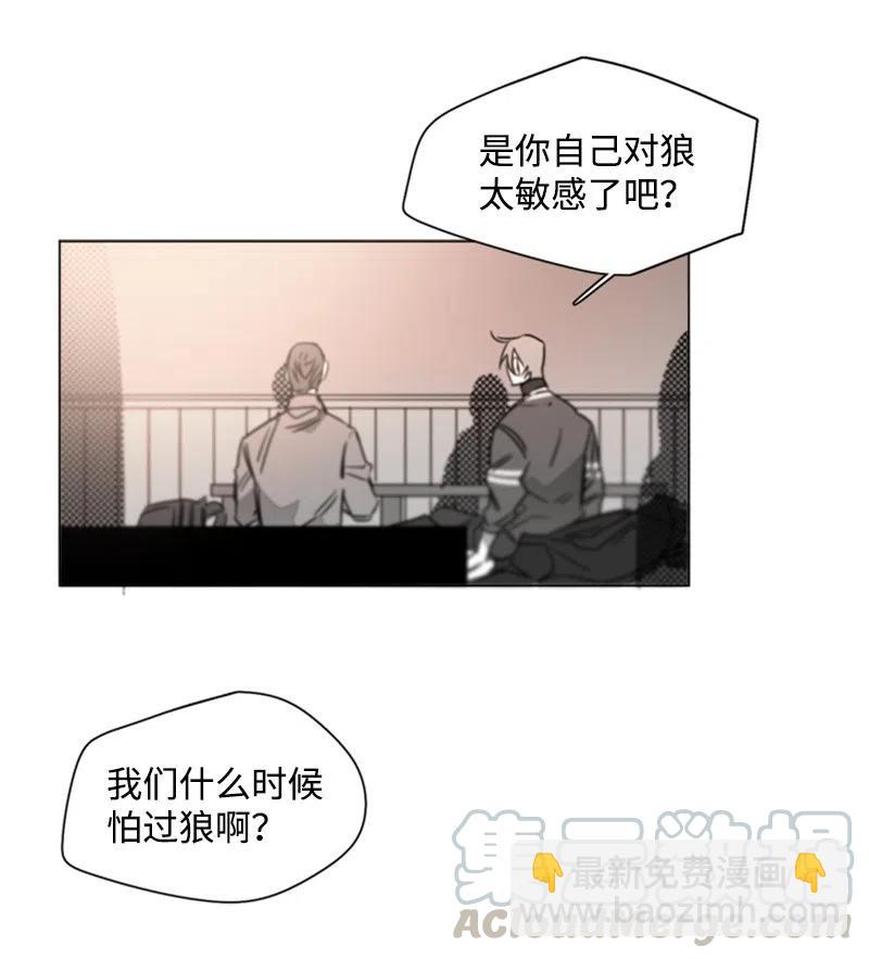 沉溺 - 16 我想要你(1/2) - 2