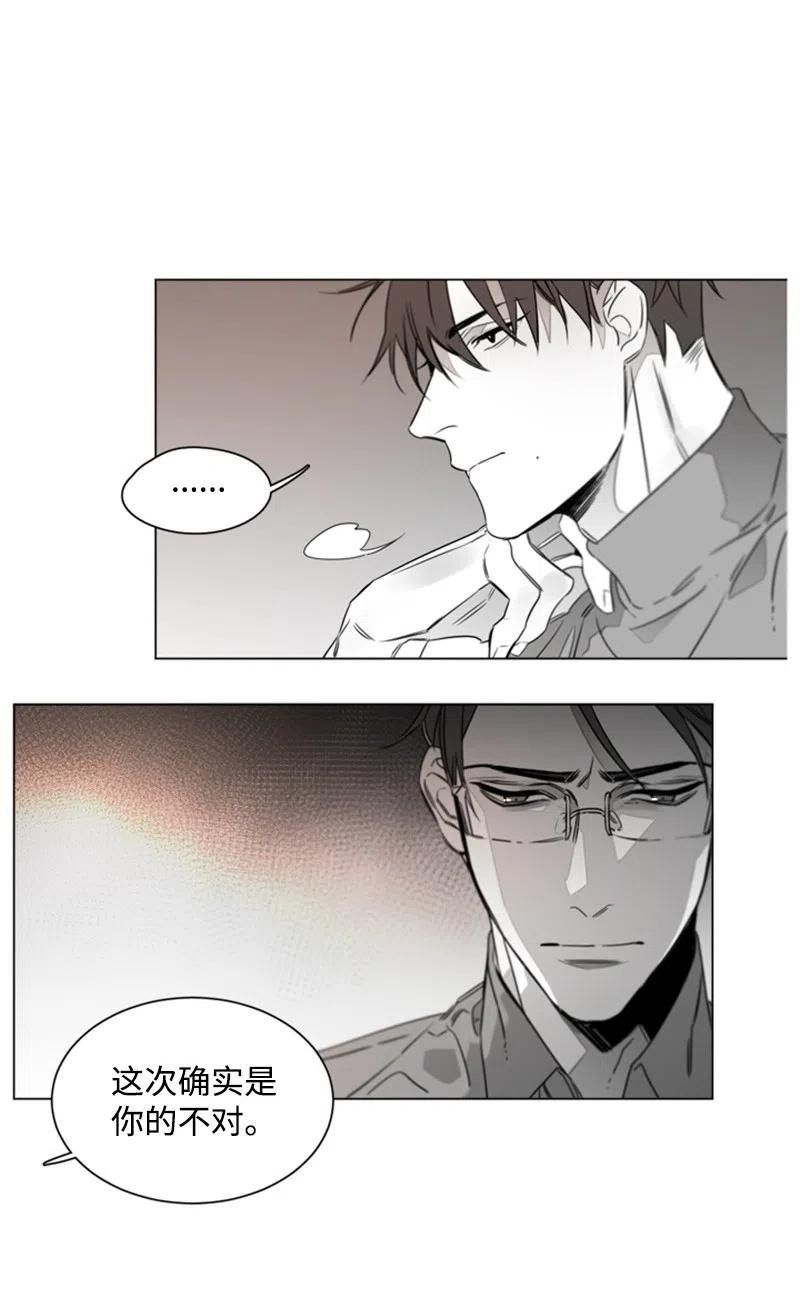 16 我想要你(1/2)-第16话