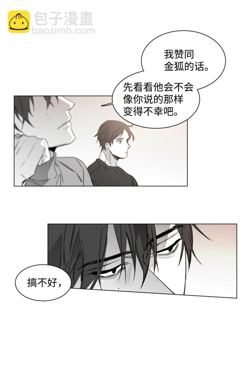 16 我想要你(1/2)-第16话