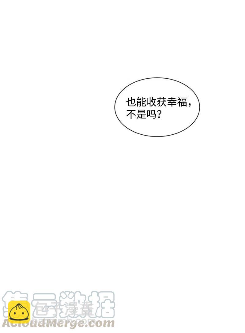 16 我想要你(1/2)-第16话