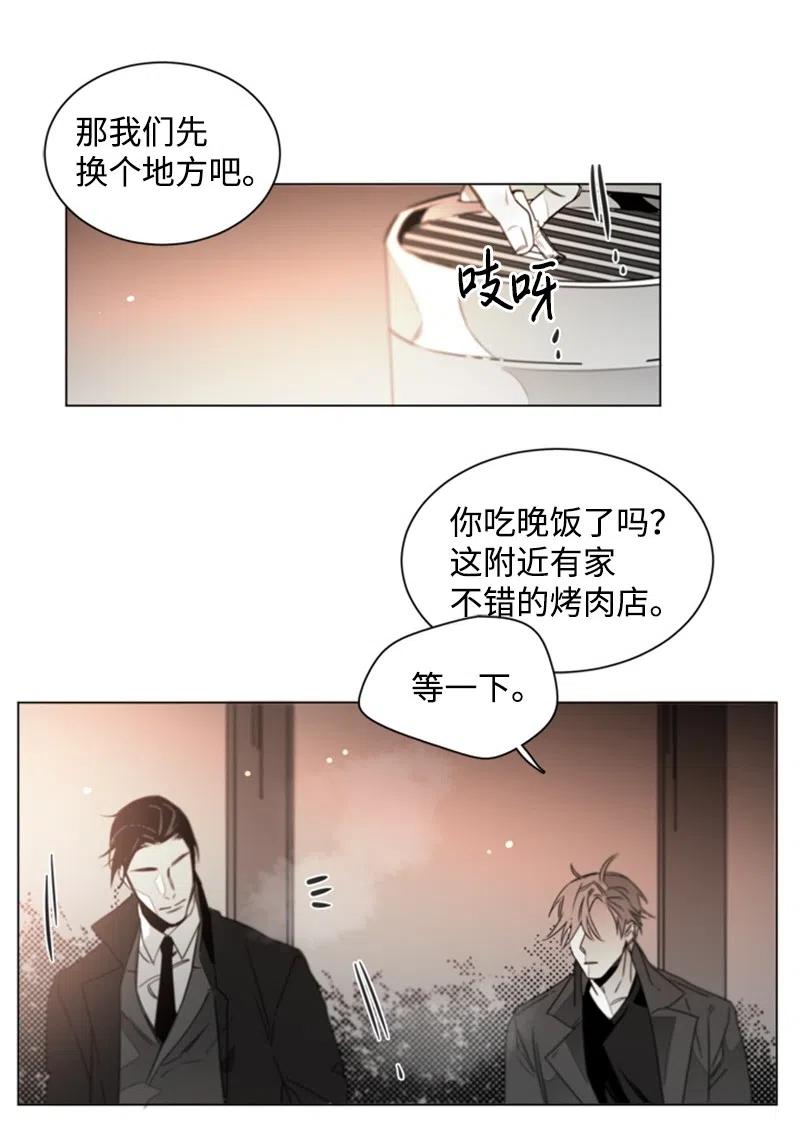 16 我想要你(1/2)-第16话