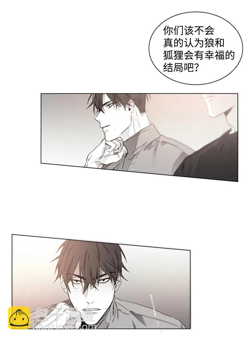 16 我想要你(1/2)-第16话