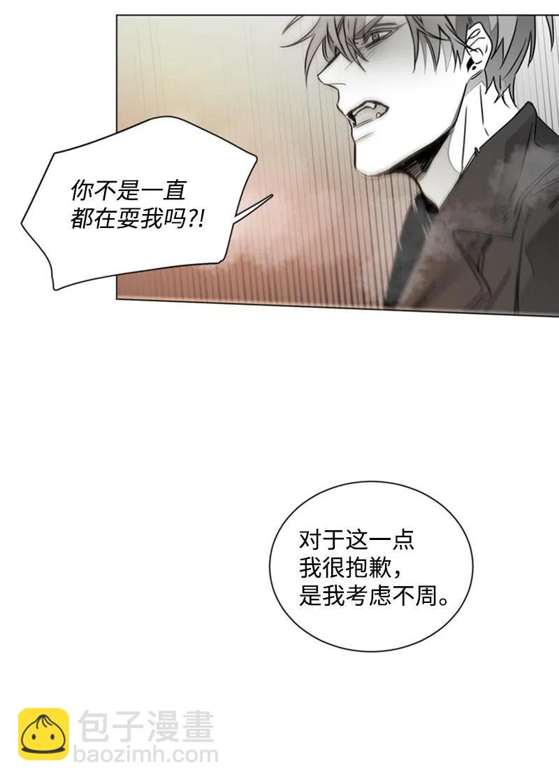 16 我想要你(1/2)-第16话