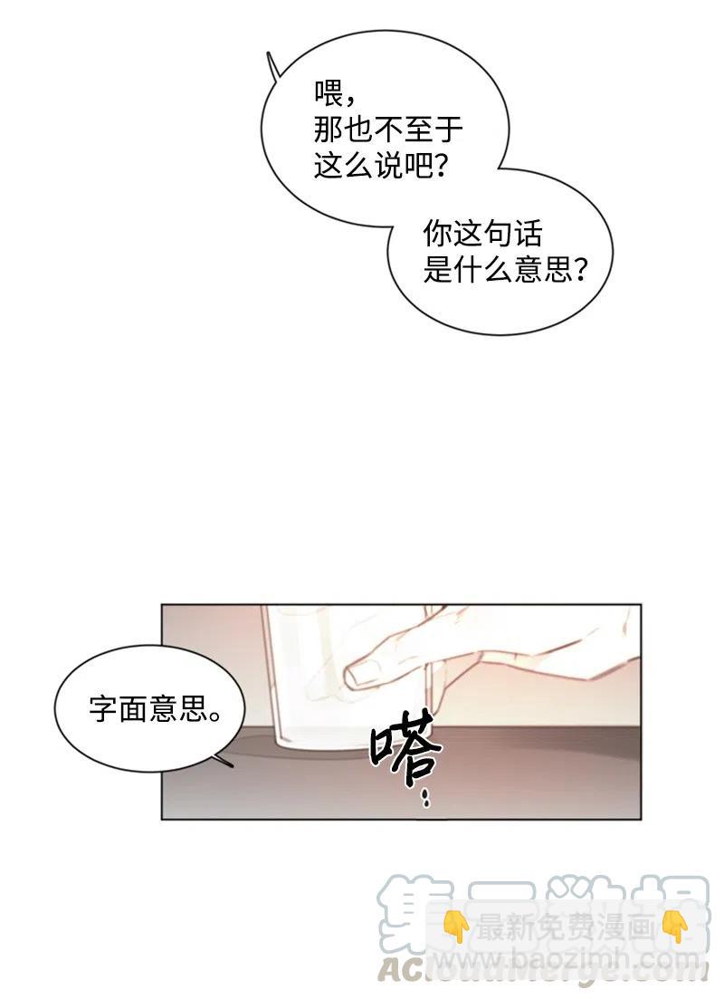 16 我想要你(1/2)-第16话