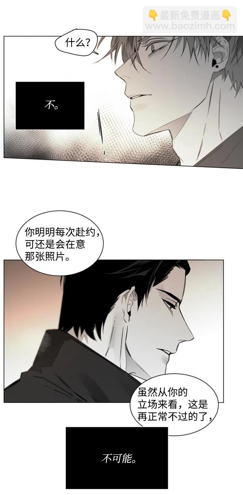 16 我想要你(1/2)-第16话