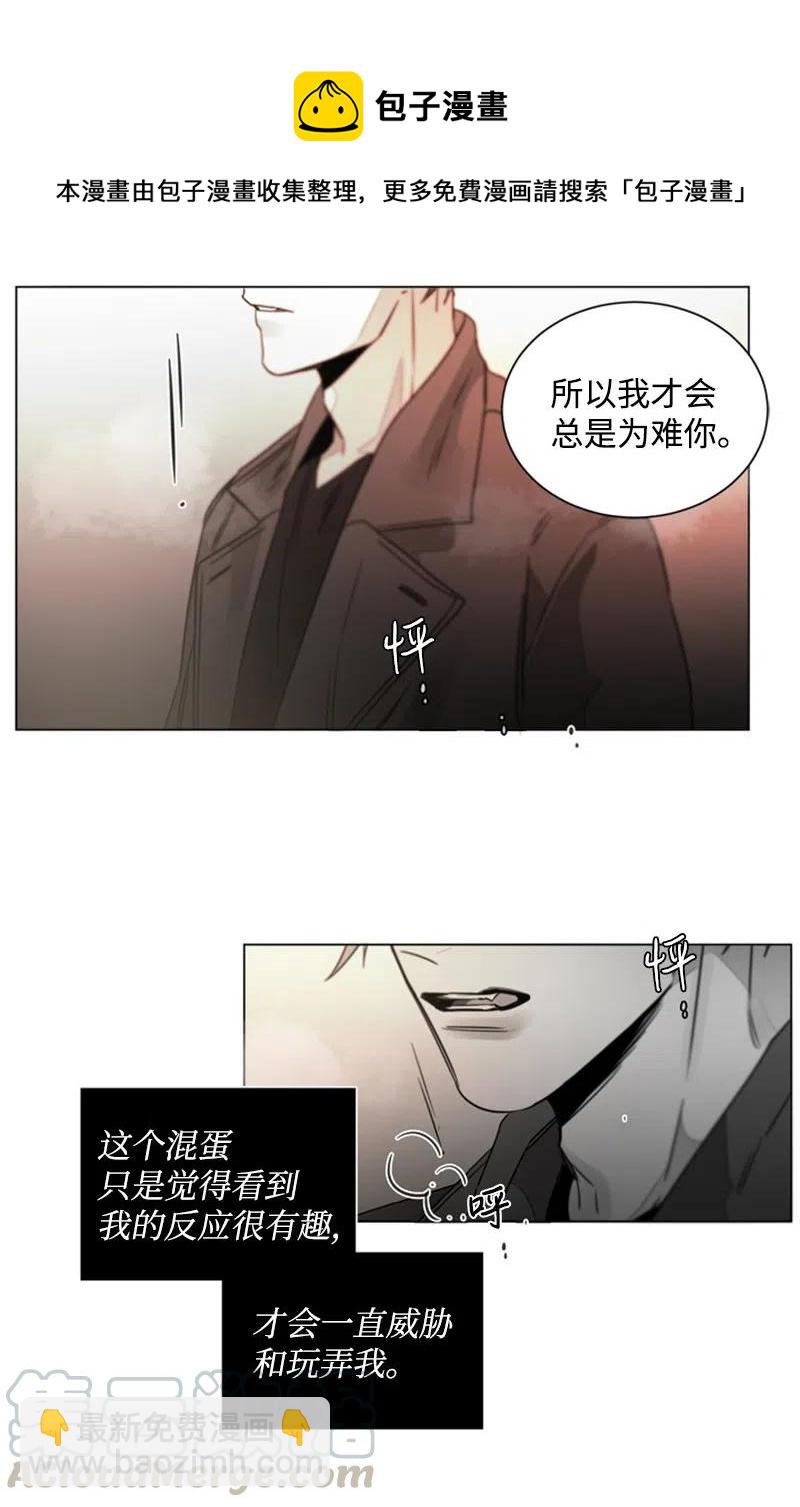 16 我想要你(1/2)-第16话