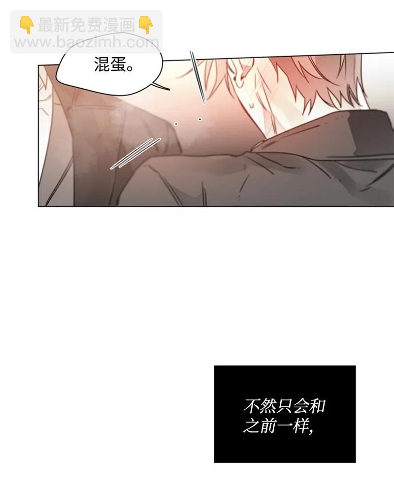 16 我想要你(1/2)-第16话