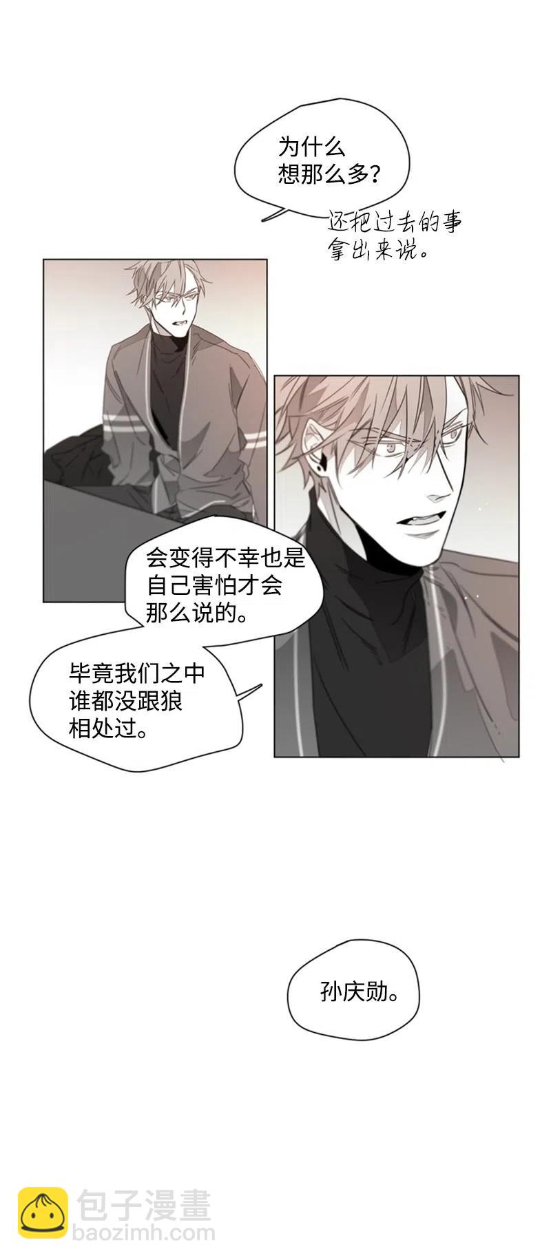 16 我想要你(1/2)-第16话