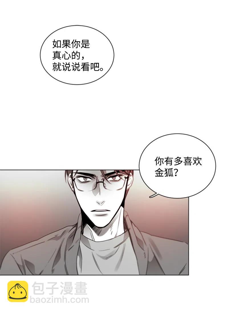 18 无法传达的爱-第18话