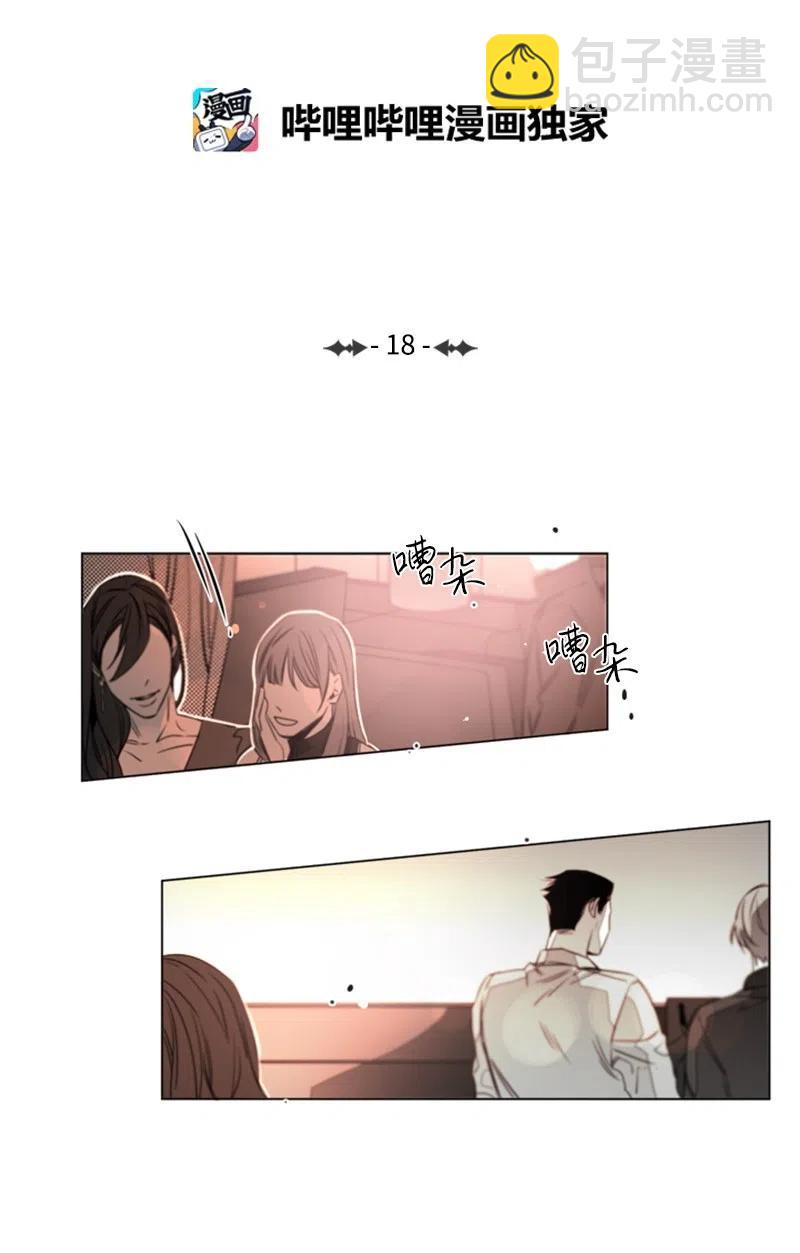 18 无法传达的爱-第18话