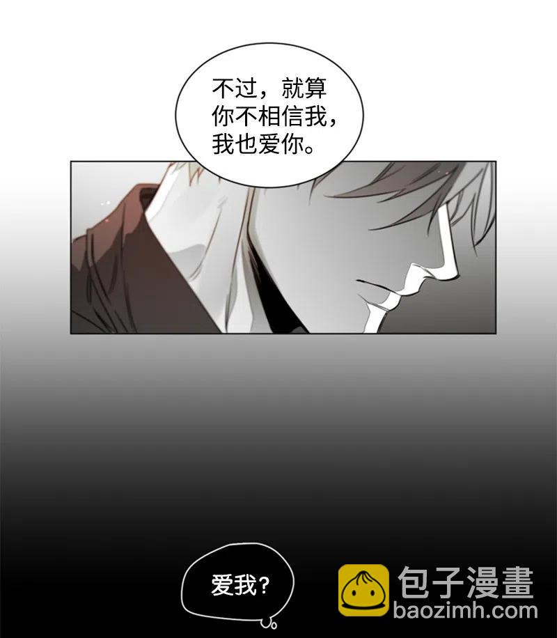 18 无法传达的爱-第18话