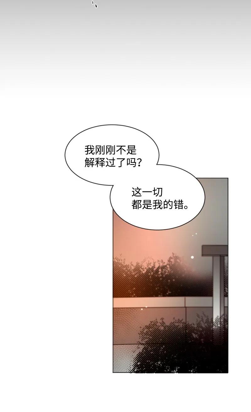 18 无法传达的爱-第18话