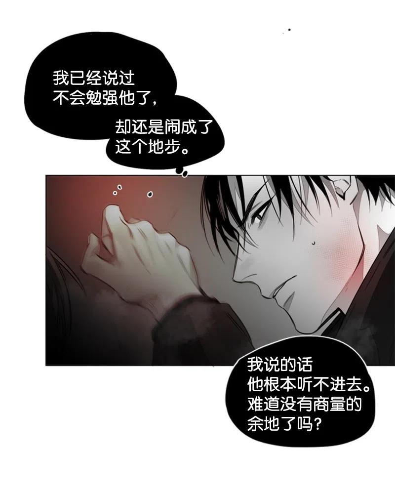 18 无法传达的爱-第18话