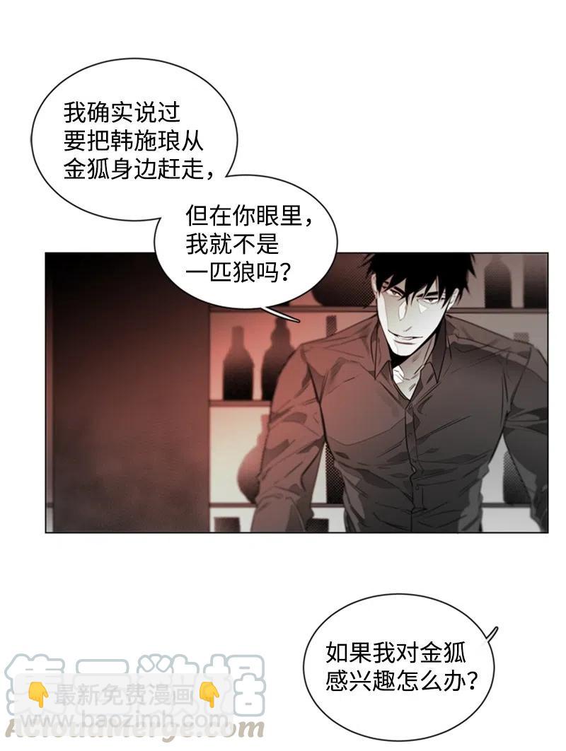 18 无法传达的爱-第18话