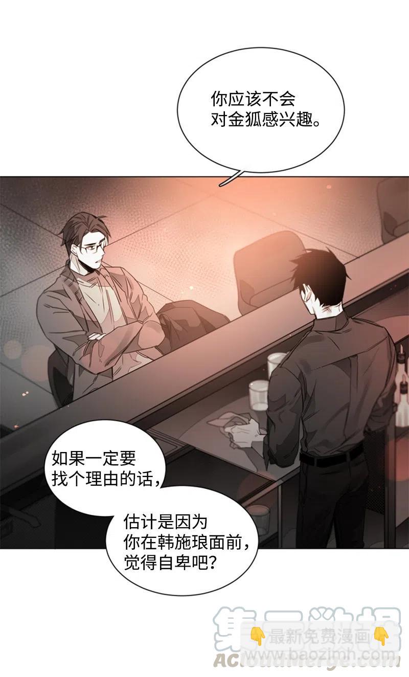 18 无法传达的爱-第18话