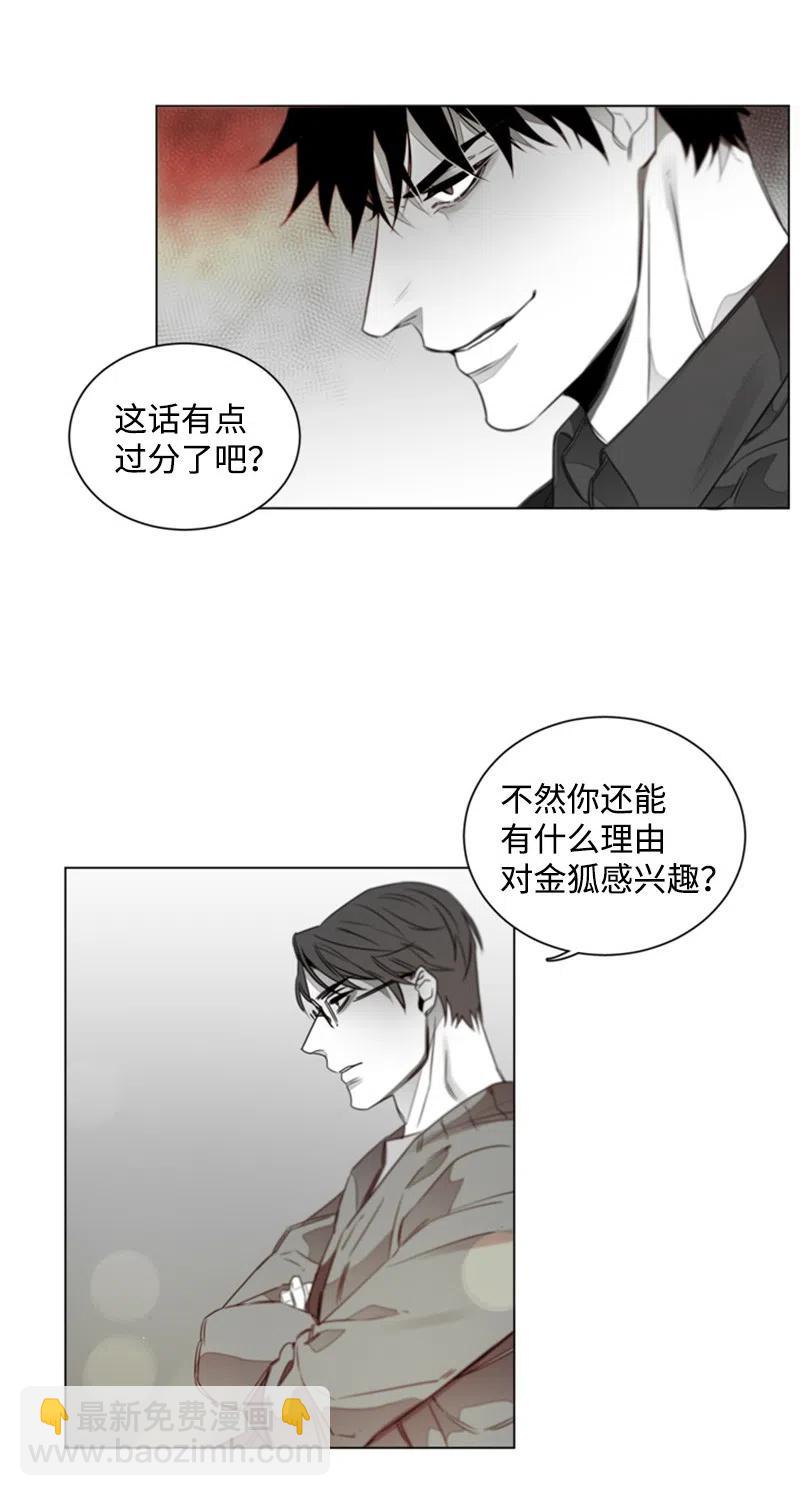 18 无法传达的爱-第18话