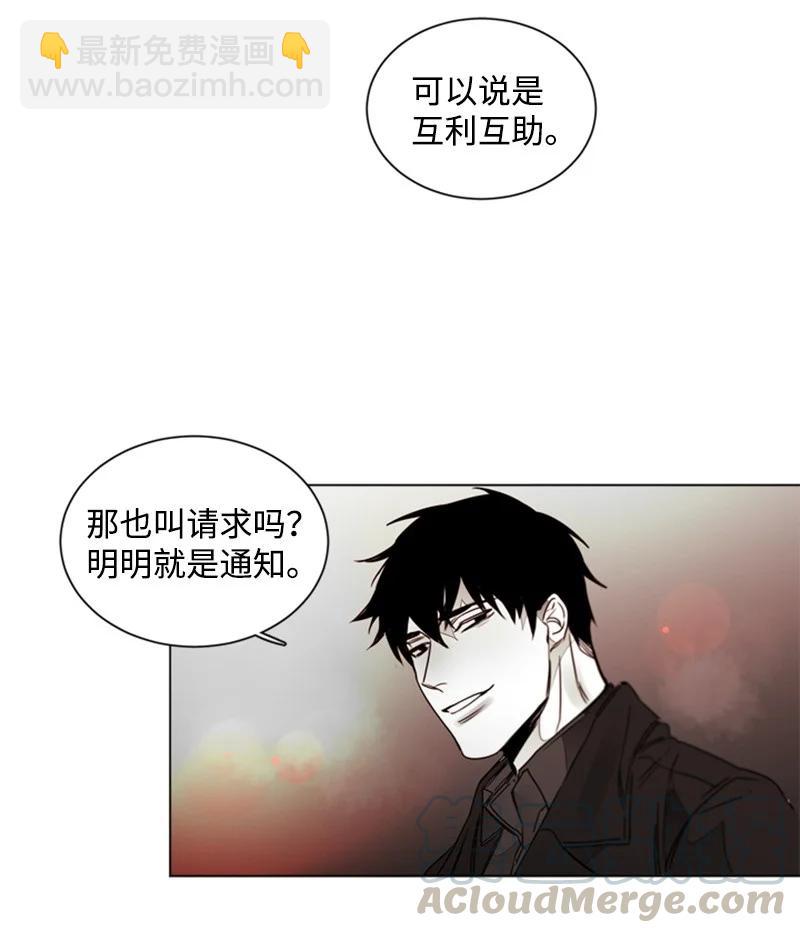 20 虏获他的心-第20话