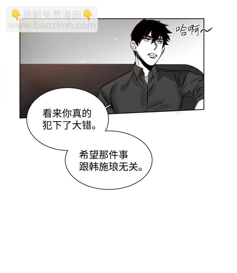 24 无法挽回的错误-第24话