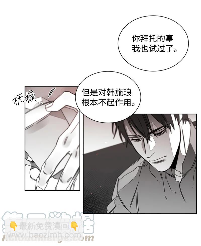 24 无法挽回的错误36