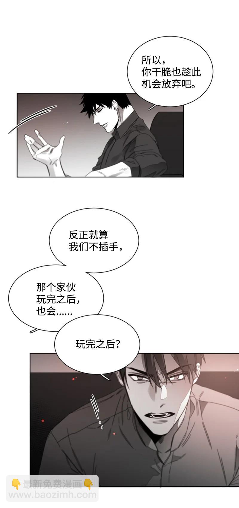 24 无法挽回的错误-第24话