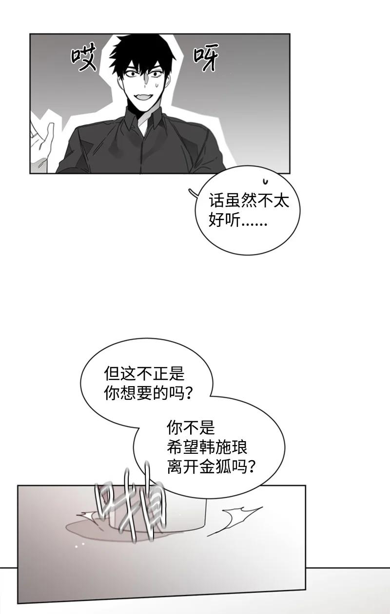 24 无法挽回的错误-第24话